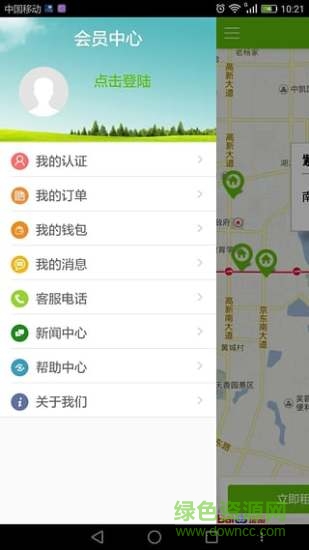 綠行租車 v1.2 安卓版 0