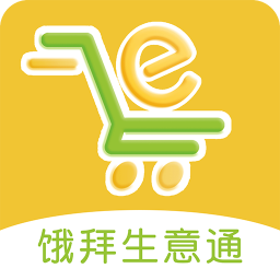 餓拜生意通