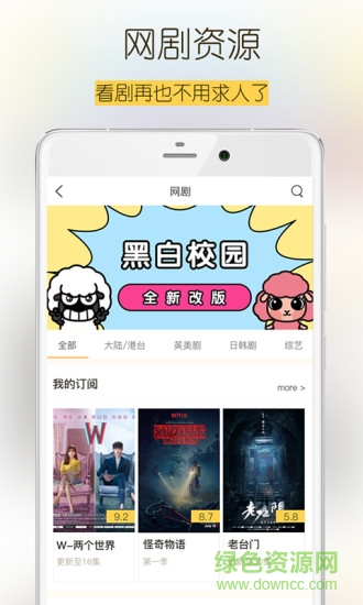 變色校園iPhone版(90后學(xué)生社交) v6.0.1 蘋果手機(jī)版 0