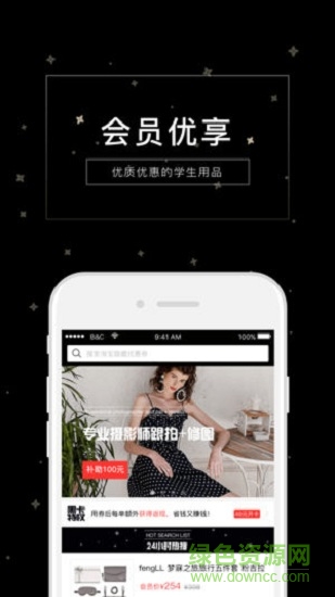 黑白校園iPhone版 v6.0.1 蘋果手機(jī)版 0