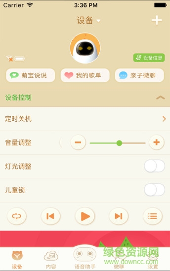 淘云互動機器人手機版 v2.22.80 最新版 0