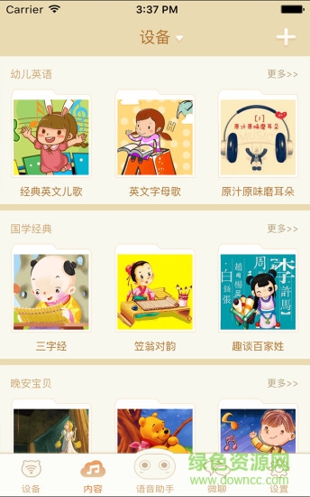 淘運互動app下載