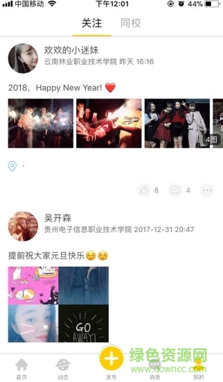 蘑菇丁app最新版 v3.4.0 官方安卓版 0