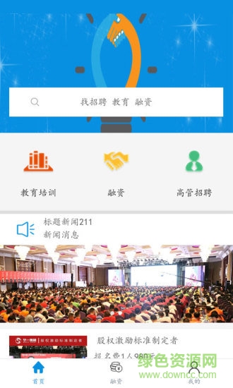 創(chuàng)始網(wǎng)安卓版下載