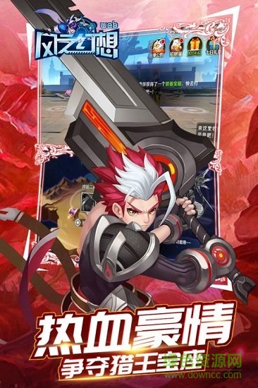 風之幻想眾神之戰(zhàn)手游2