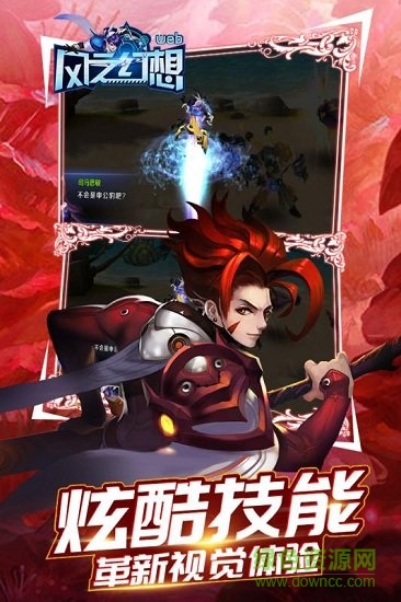 風之幻想眾神之戰(zhàn)手游0