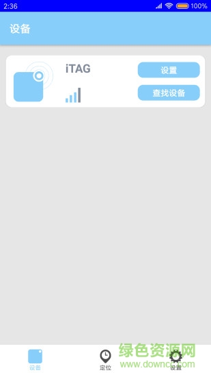 意陽智能 v1.0.0 安卓版 1