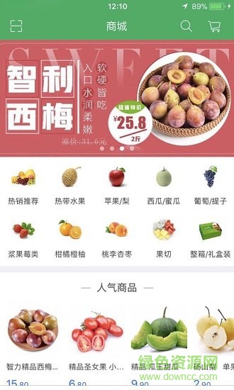 全球生鮮易購 v1.5 安卓版 2