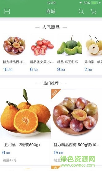 生鮮易購