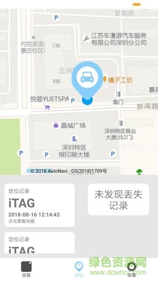 意陽智能 v1.0.0 安卓版 0