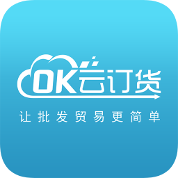 ok云訂貨