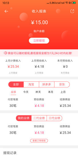 愛萌淘官方旗艦店 v3.2.0 安卓版 1