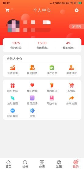 愛萌淘官方旗艦店 v3.2.0 安卓版 0