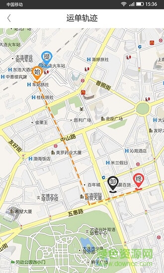 中運(yùn)貨主端 v2.51 安卓版 0