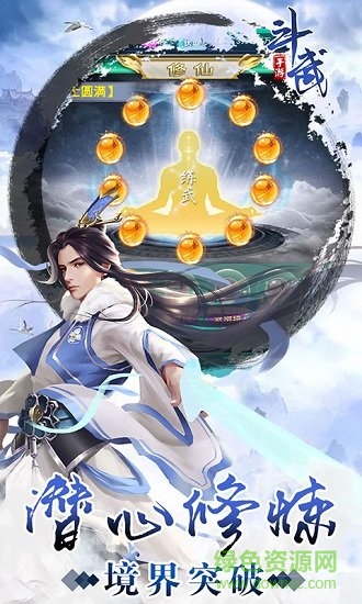 斗武小米手游 v1 安卓版 1
