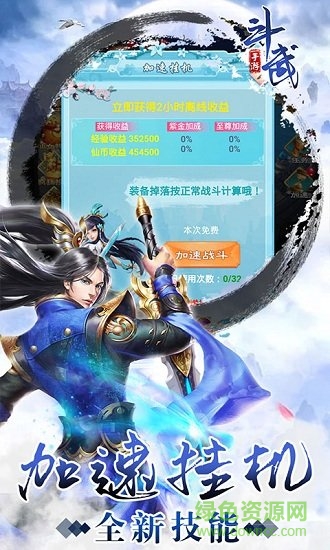 斗武小米手游 v1 安卓版 0