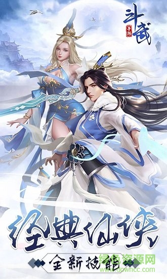 斗武超v版 v1.0.0 安卓bt版 3