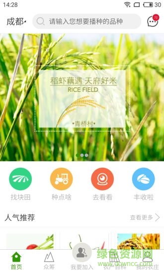 新華云農(nóng)莊 v1.7.2 安卓版 0