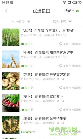 新華云農(nóng)莊 v1.7.2 安卓版 1