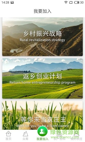 新華云農(nóng)莊手機版