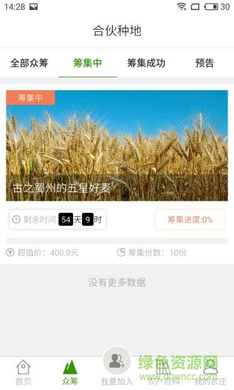 新華云農(nóng)莊 v1.7.2 安卓版 3