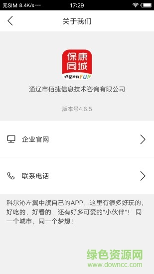 保康同城信息網(wǎng) v8.9.2 最新版 2