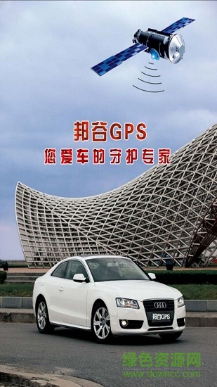 邦谷gps導(dǎo)航