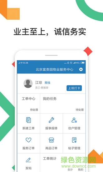 瑞總管 v1.0.5 安卓版 0