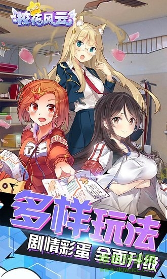 校花風(fēng)云商城版 v1.1 安卓bt版 2