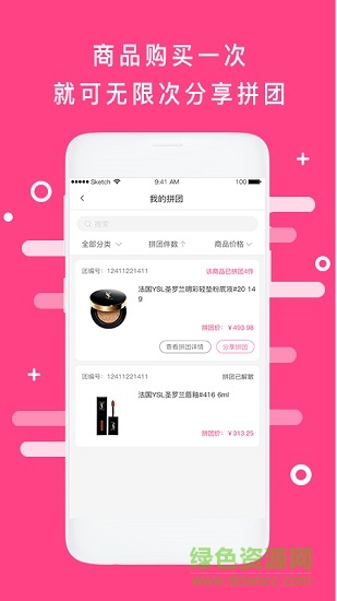 海購(gòu)格子2