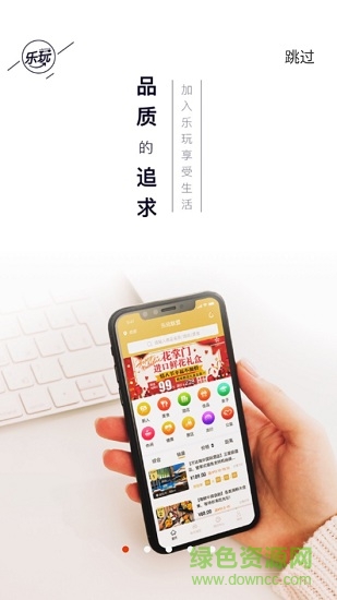 成都樂玩聯(lián)盟 v1.1.1 安卓版 0