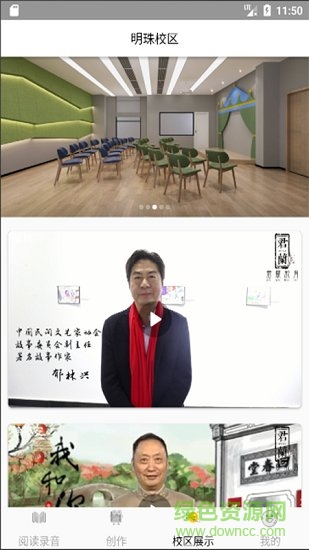 明珠語言(語言表演學習) v1.0 安卓版 0
