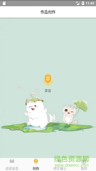 明珠語言(語言表演學習) v1.0 安卓版 2