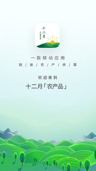 十二月安卓版下載