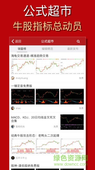 公式大師app v1.2.1 安卓版 0