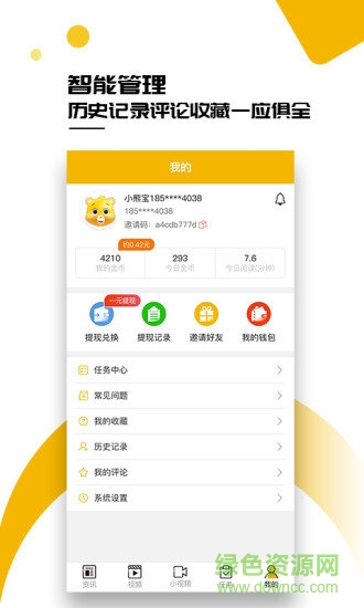 小熊寶app