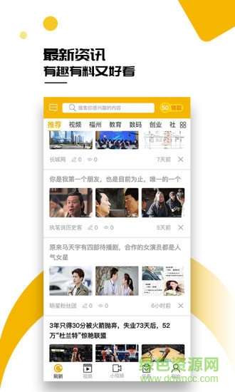 小熊寶(娛樂(lè)資訊) v1.0.0 安卓版 0