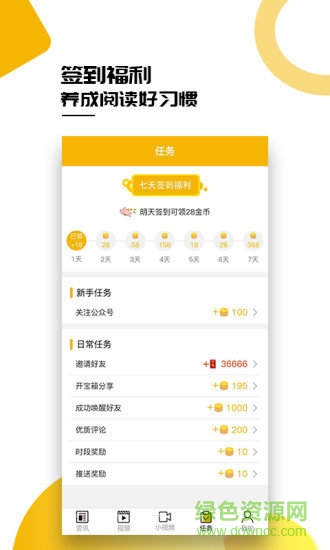 小熊寶(娛樂(lè)資訊) v1.0.0 安卓版 2