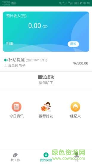 探象優(yōu)聘 v1.0.3 安卓版 0