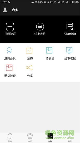 客總管安卓版 客總管手機版