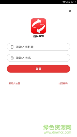 指尖微轉(zhuǎn) v1.0.6 安卓版 0