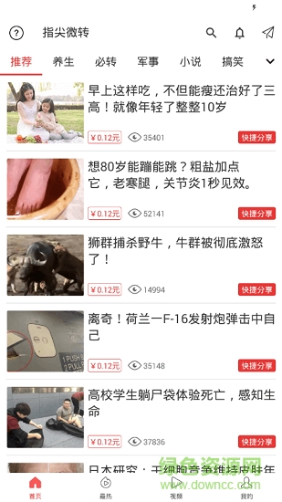 指尖微轉(zhuǎn)下載