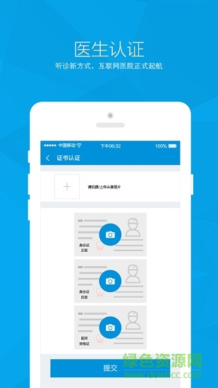 小普醫(yī)生app