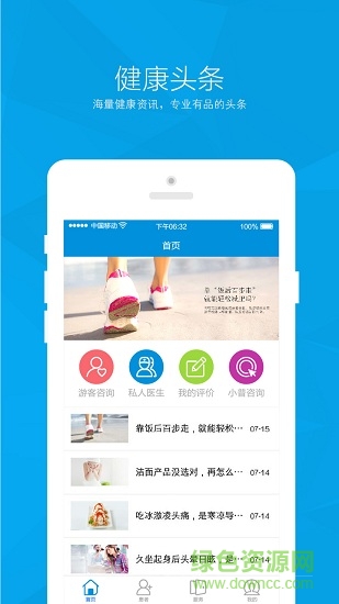 小普醫(yī)生 v2.0 安卓版 2