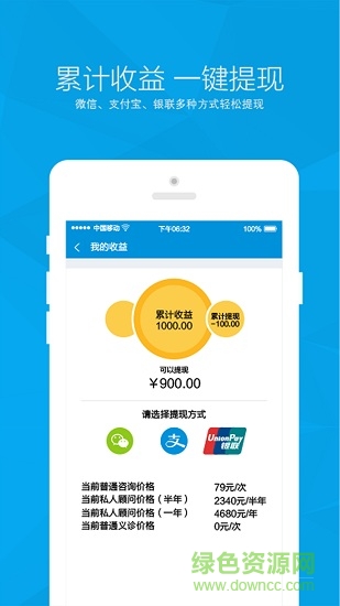 小普醫(yī)生 v2.0 安卓版 3