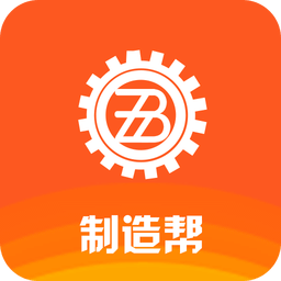 制造幫