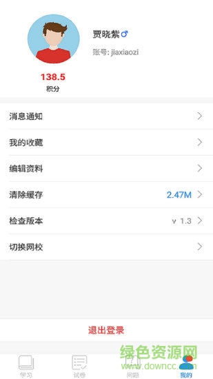 浉河區(qū)教育云空中課堂