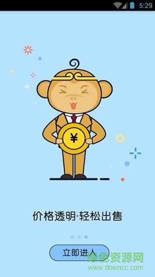 悟空回收 v1.1.2 安卓版 1
