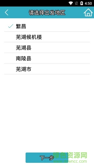 蕪湖汽車下載