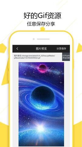 gif制作寶手機(jī)軟件 v1.6.6 安卓版 0